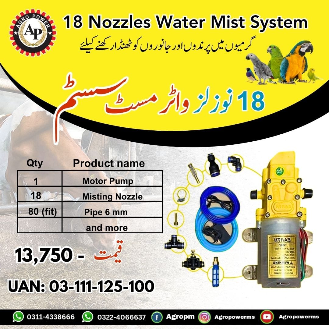 Water Misting and Cooling Nozzles System For Dairy Farms and poultry Farms