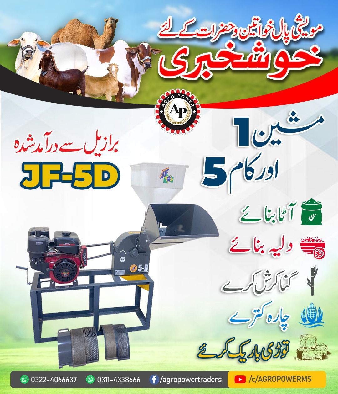 JF-5D Cyclon Brazil Made