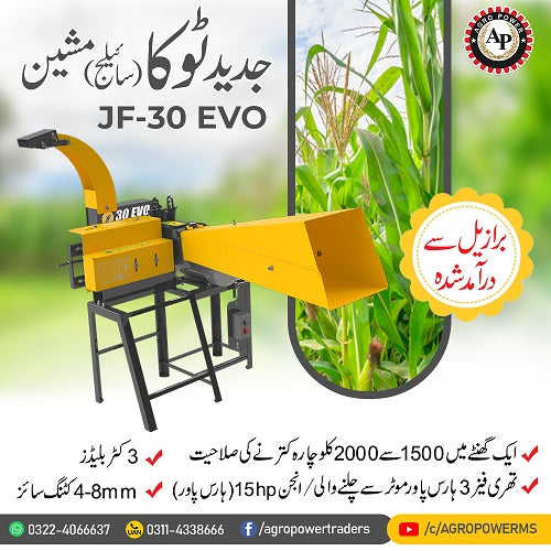 JF-30 Evo Chaff Cutter