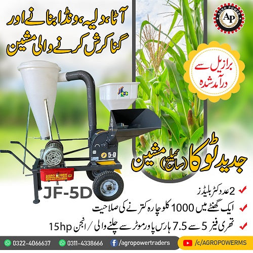 JF-5D Cyclon Brazil Made