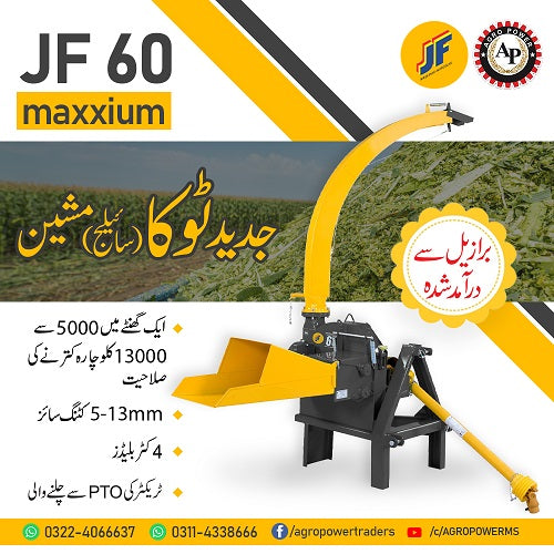 JF-60 Max Chaff Cutter